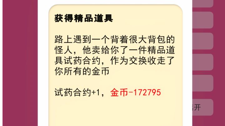 最富有的一集截图
