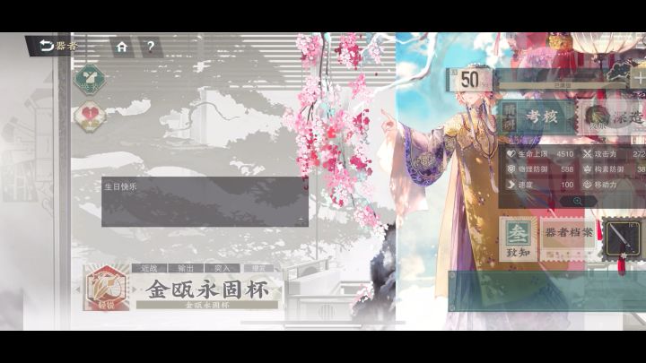 生日快乐截图
