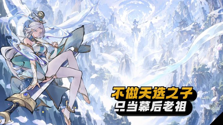 在6×7背包棋盘逆天改命🖤手绘二次元国风角色塑造截图