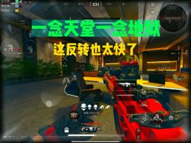 这游戏反转也太快了