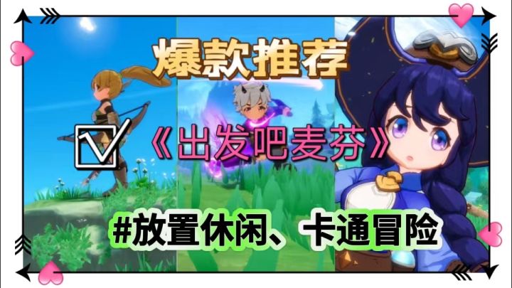 放置类手游推荐,心灵旅游截图