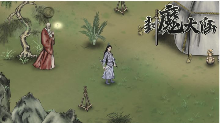 新游戏-封魔大陆 初体验!截图