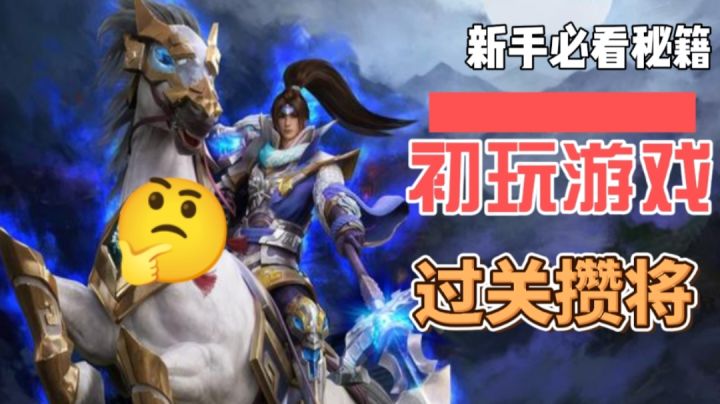 战旗策略类游戏应怎样玩截图