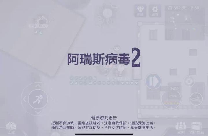 火舞祭天毒弓截图