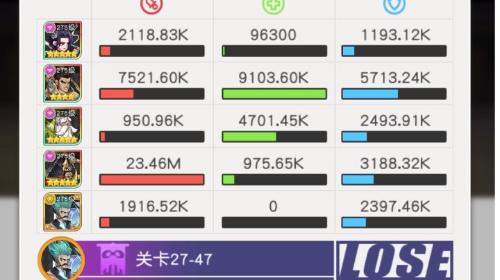 小浣熊红桃队27章27-47截图