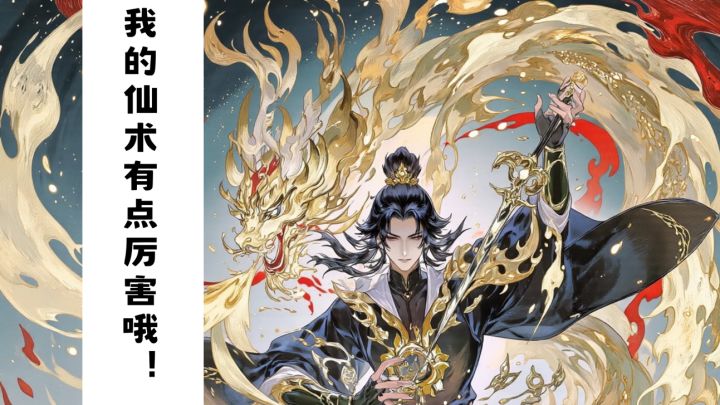 【TapTap年度游戏大赏】东方修仙肉鸽！震撼来袭！截图