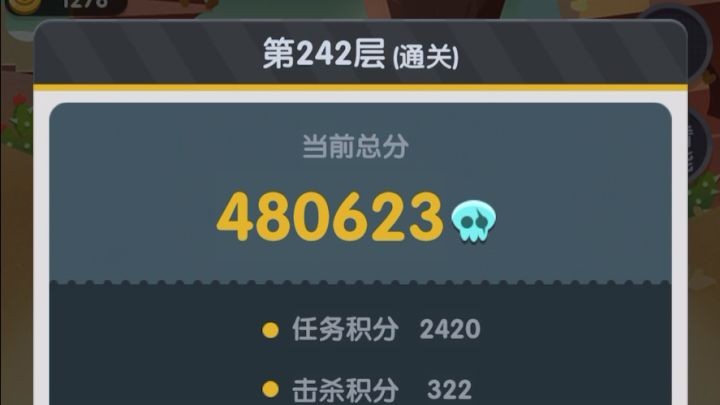 每天努力提升，每天努力爬塔截图
