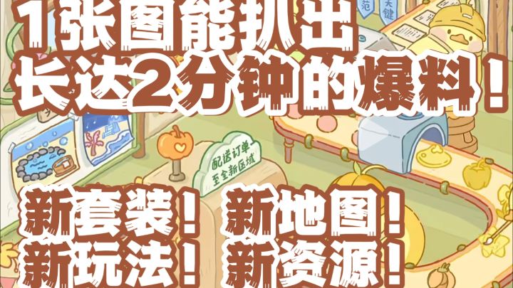 看5秒动画，剪2小时视频截图