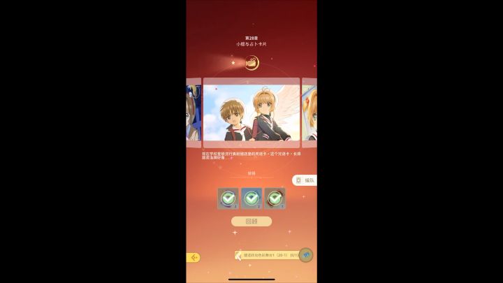 剧情28章打法攻略截图