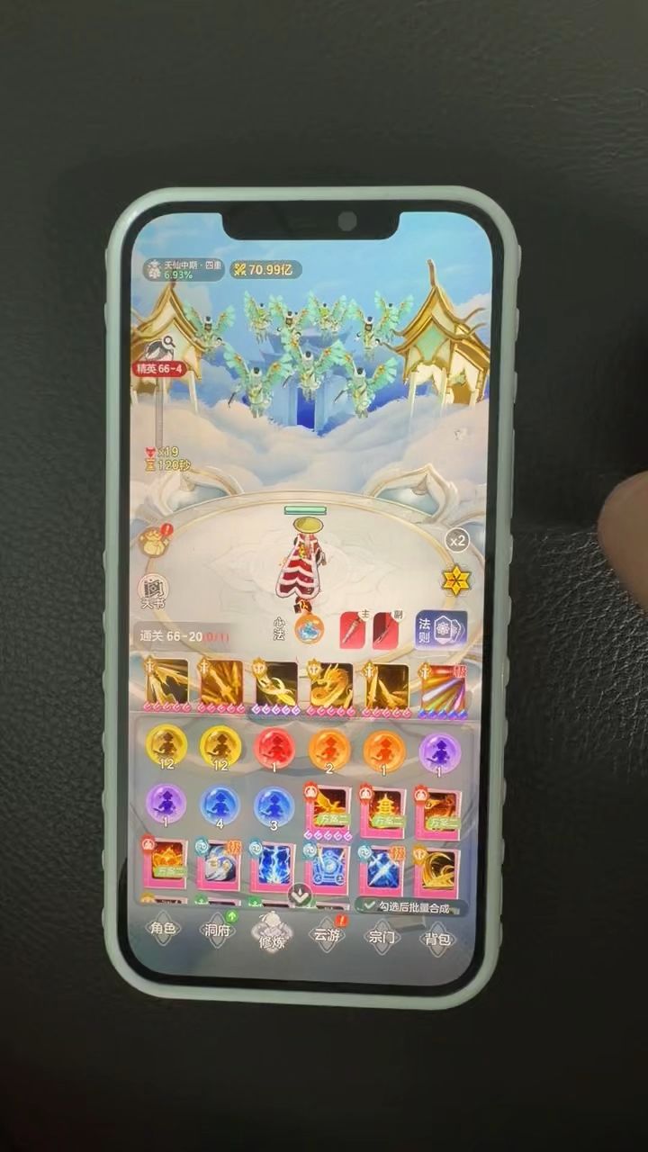 平民推图(天仙)截图