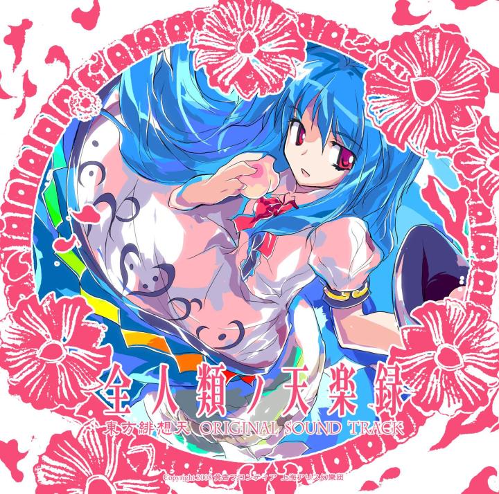 【Malody自制】東方緋想天(Arrange Version)截图