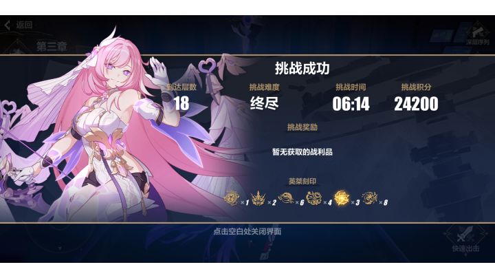 乐土终尽 人律13秒灭火器截图