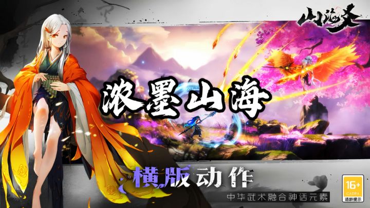 【临兵斗者,阵列在前】古代神话元素动作冒险MMO➕IO轻竞技截图