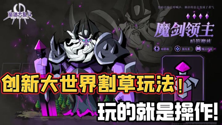 Q版画风➕大世界探索➕英雄搭配的休闲手游截图