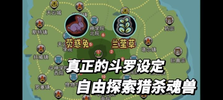 斗罗大陆设定,随机觉醒武魂,自由探索猎杀魂兽!截图