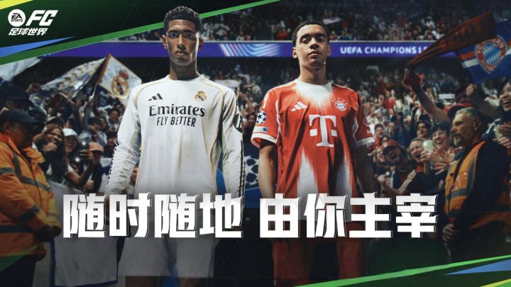 足球党狂喜!这款手游让你随时踢一场酣畅淋漓的比赛截图
