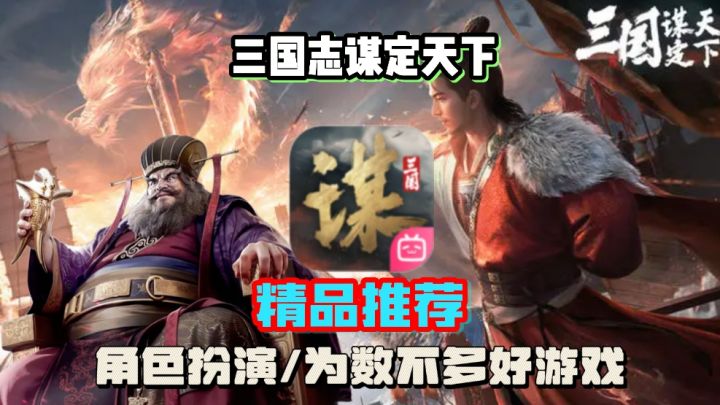 三国:谋定天下——多职业策略对战,丰富玩法成就你的乱世霸主梦截图
