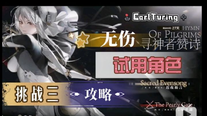 哈卡玛角色挑战关试玩通关攻略（无伤）截图