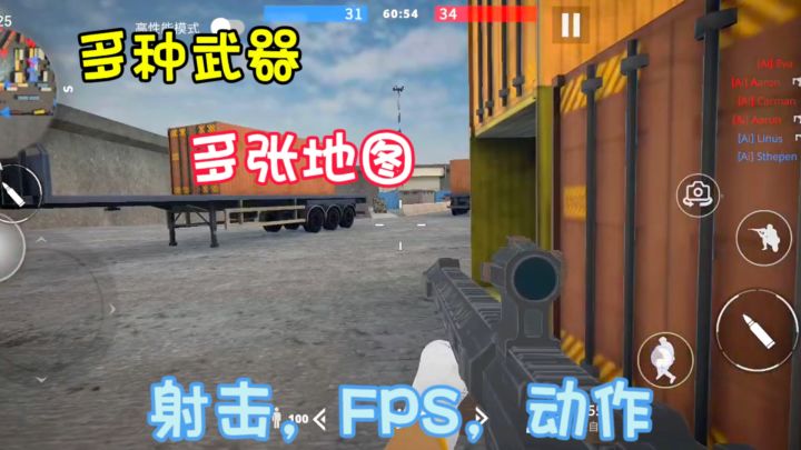 《团队枪战》——热血与策略的激烈碰撞!截图
