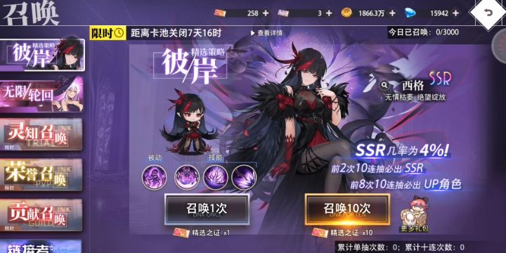 零氪记录 6.18截图