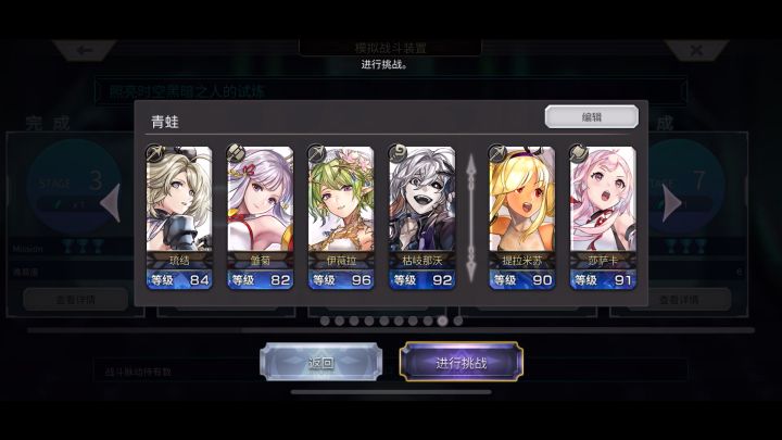 凑6个星导刷青蛙截图