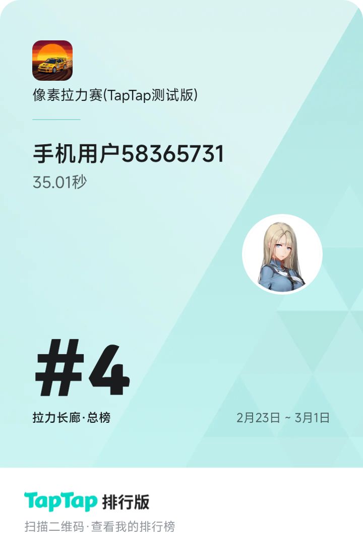 小心翼翼截图