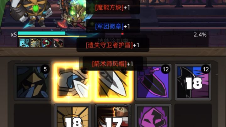 敏锐贼攻略截图