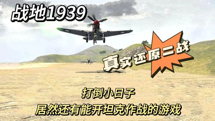 什么？！居然还有游戏可以暴打小日子！那我可来劲了截图