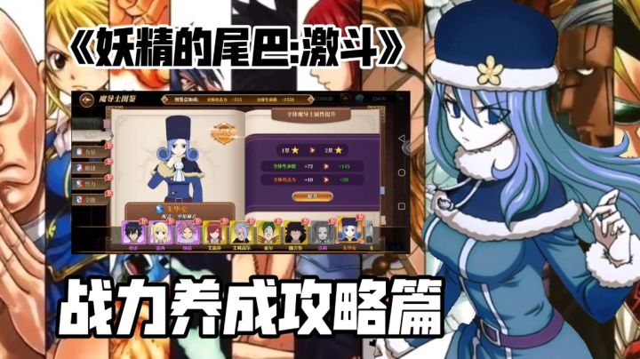 战力养成攻略篇:如何快速升战力 哪些内容可以提升战力?截图