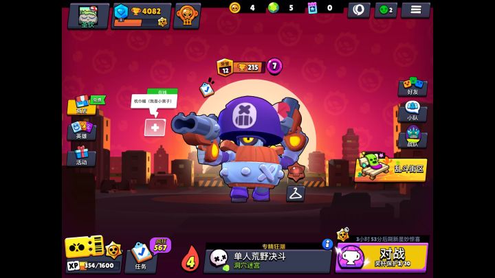 为什么一打开商店就闪退?截图