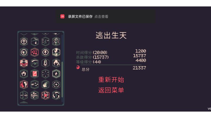 火花配双枪 最后期操作截图