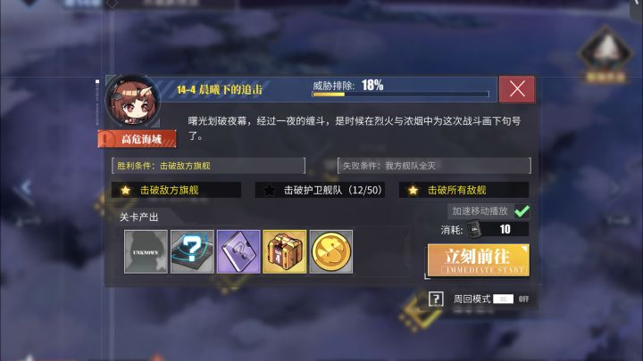 14-4单队红海全清能打1516图吗🤔截图