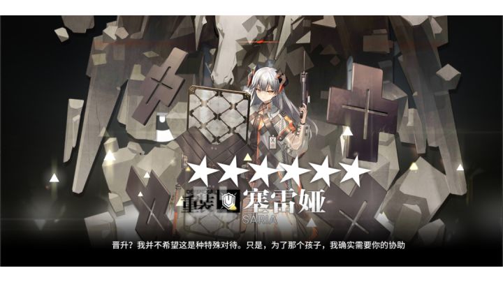 平生第二次高资截图