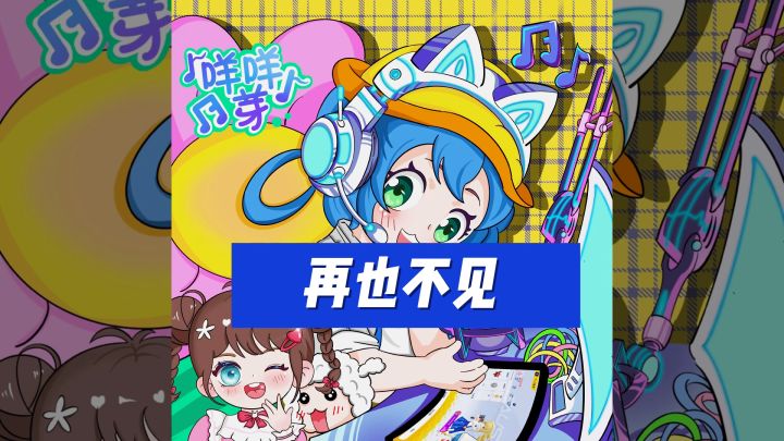 再也不见 以后你想干什么我都无所谓 前朋友!截图