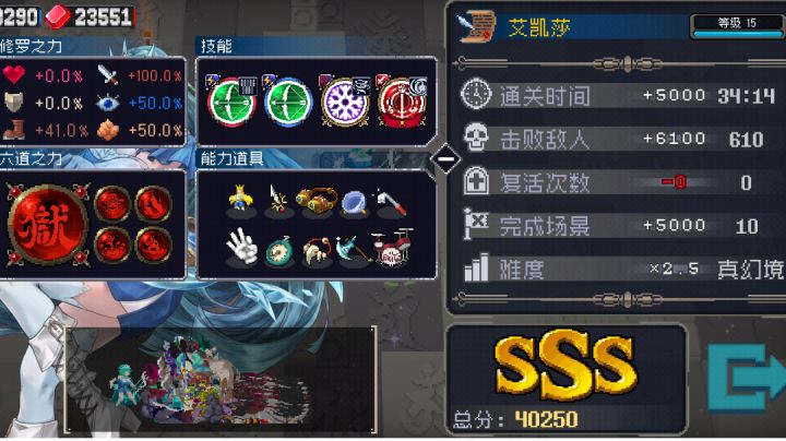 艾凯莎双连射 只带进暴击破甲酒 08/04/24截图