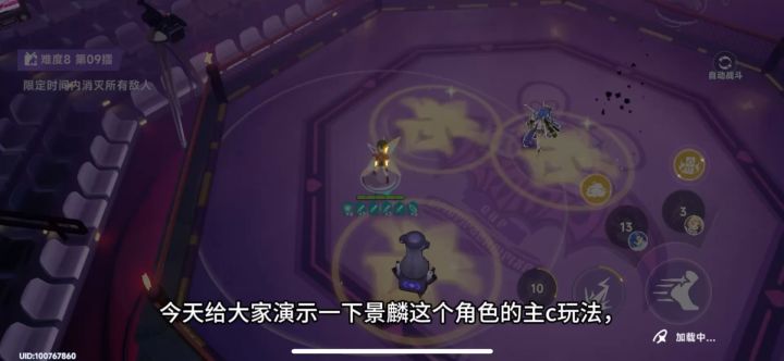 景麟主c光擂台8-10试水截图