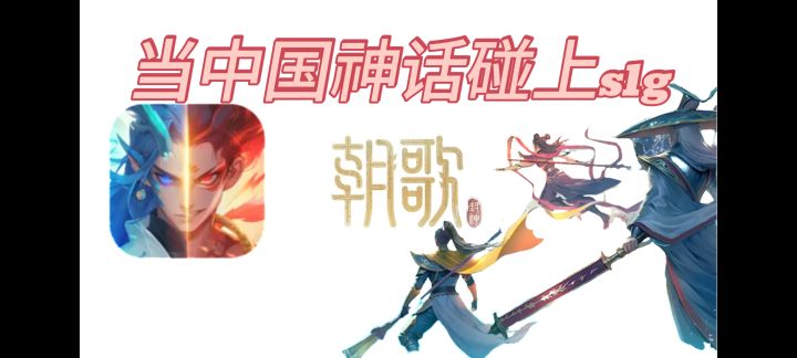 封神传奇，谁主沉浮？截图