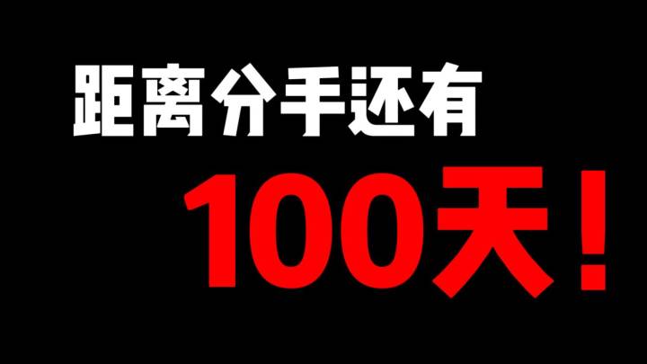 100天之内,你能否用骰子找回女朋友?截图