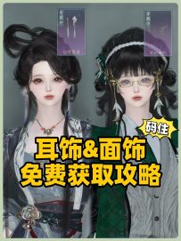 jill✨｜一分钟❗️教你拿下好看的成就配饰❗️