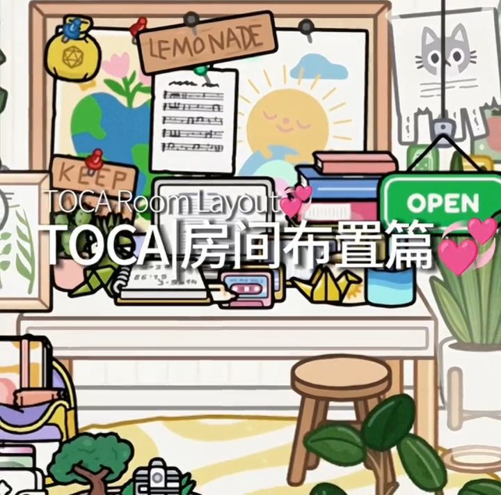 TOCA|杂乱风房间布置篇💞截图