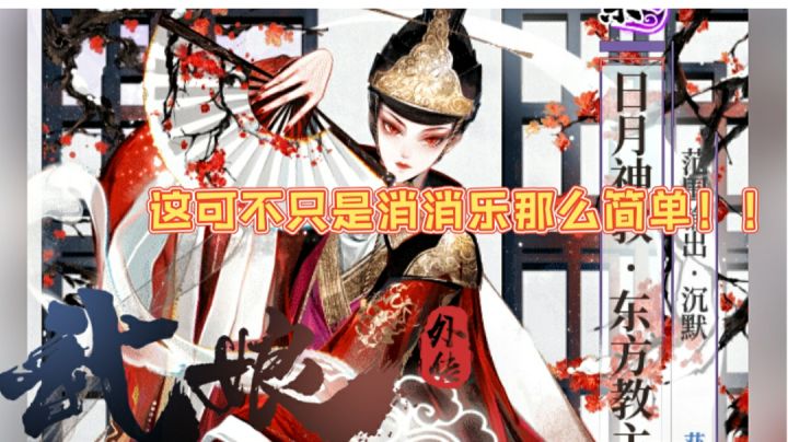 #新游观察局# 武娘外传 消消乐&养成两不误！截图