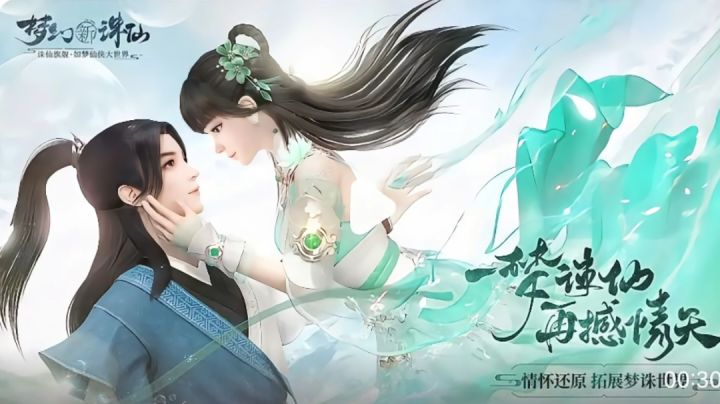 【梦幻新诛仙】冰雪大世界新版本上线了,2分钟带你领略游戏魅力截图