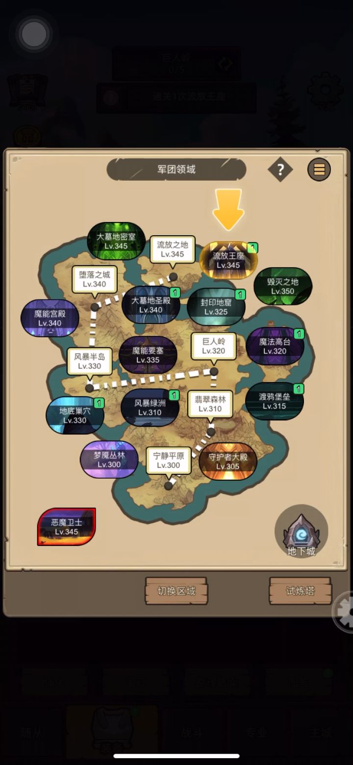 #异世界勇者狂暴战4.6万无药流放王座史诗2通关视频截图