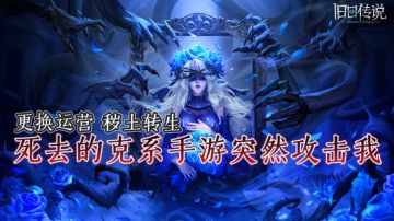 「游研蜚语」卡牌肉鸽+横版回合制，死去的克苏鲁手游突然攻击我#童心闪耀#