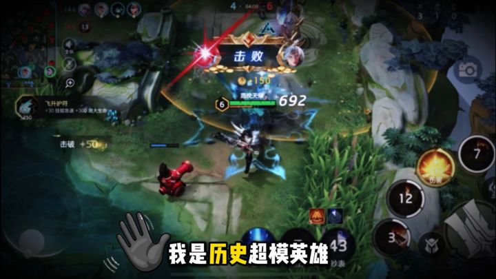 历史超模英雄截图