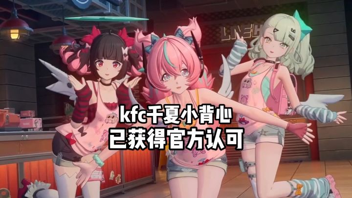 什么什么千夏小背心进入游戏当皮肤了?截图