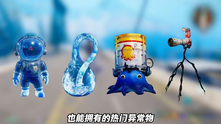 七日世界雪国人生所有异常物截图