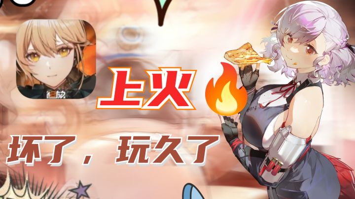你真别说,至于少前2为什么能玩这么久咱就细说截图