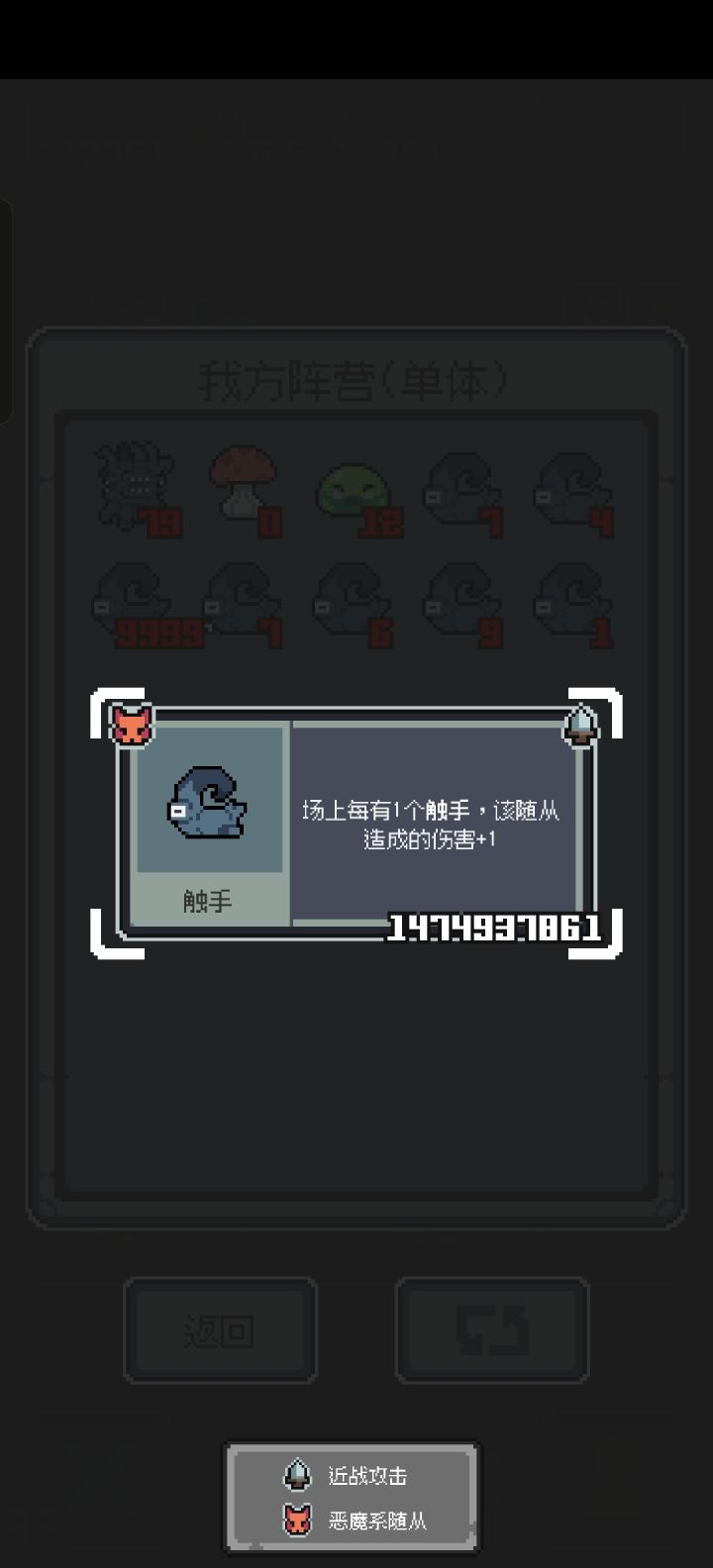 触手加斧头就是好玩截图