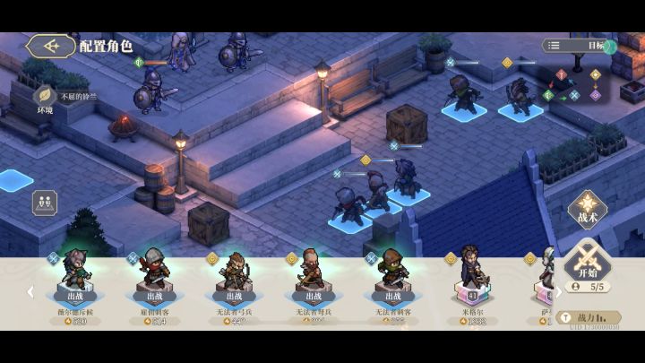 征服之塔6-5 无名英雄通关截图